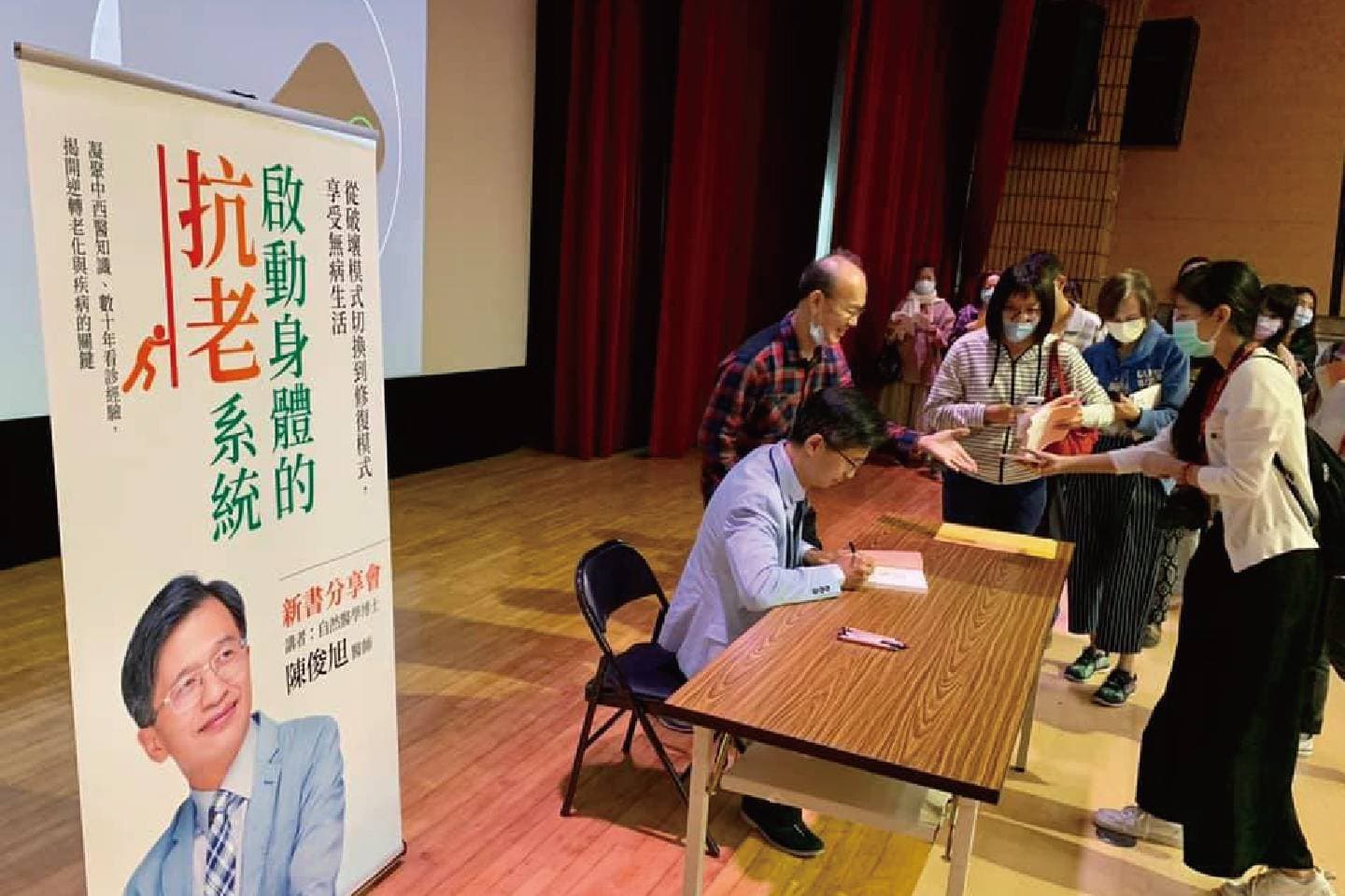 【免費演講】啟動身體的抗老系統：從破壞模式切換到修復模式，享受無病生活