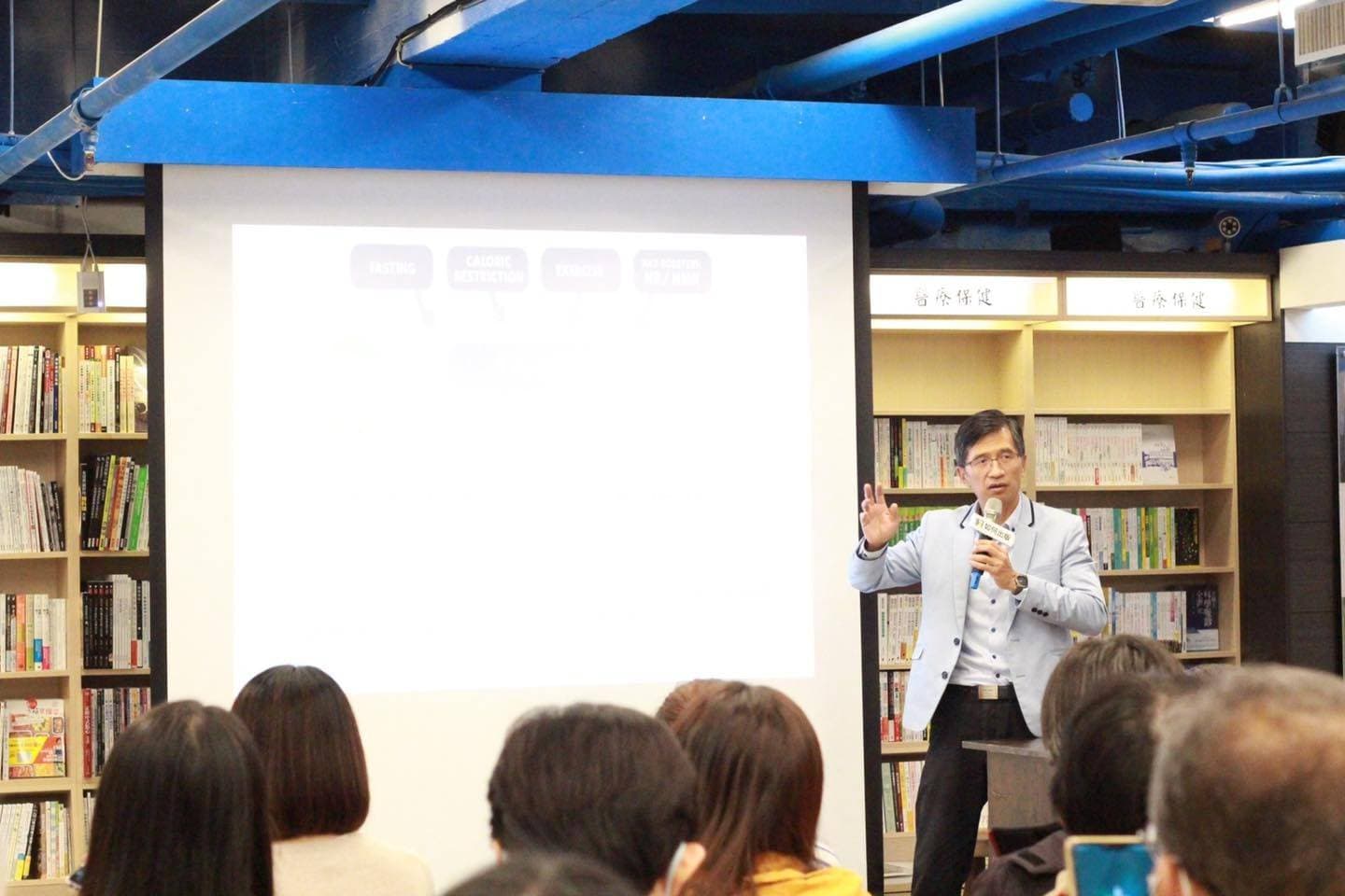 【簽書會】台南政大書城 啟動身體的抗老系統