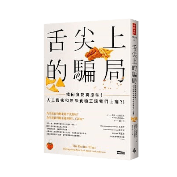 舌尖上的的騙局