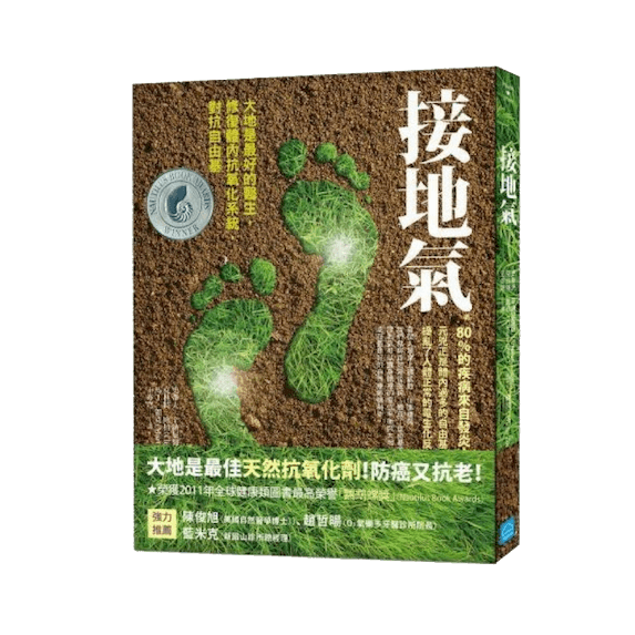 接地氣